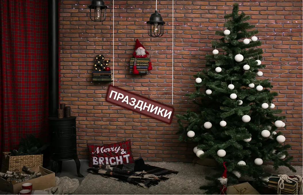 Праздники